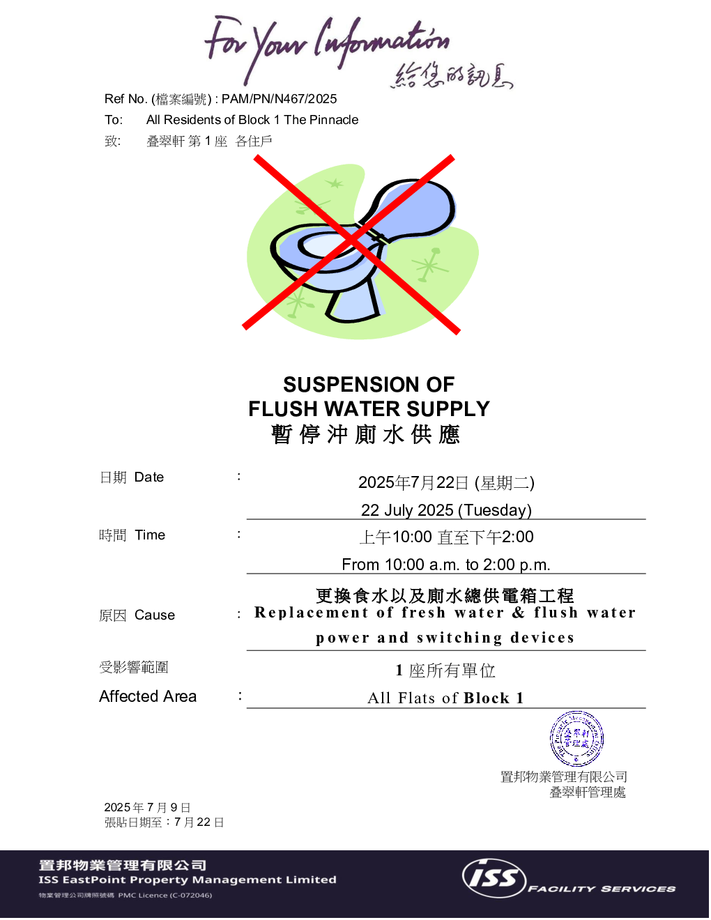 Image File Missing